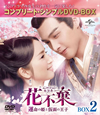 ???[?????? ????J?M???L? BOX2 ???????????????VD-BOX????????M????c????T??? [DVD]