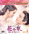 ???[?????? ????J?M???L? BOX4 ???????????????VD-BOX????????M????c????T??? [DVD]