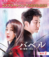 ??????????㏧??????? BOX2 ???????????????VD-BOX????????M????c????T??? [DVD]