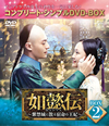E???[?????????[???S?????c??M???E? BOX2 ???????????????VD-BOX????????M????c????T??? [DVD]