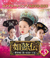 E???[?????????[???S?????c??M???E? BOX3 ???????????????VD-BOX????????M????c????T??? [DVD]