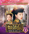 E???[?????????[???S?????c??M???E? BOX4 ???????????????VD-BOX????????M????c????T??? [DVD]