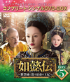 E???[?????????[???S?????c??M???E? BOX5 ???????????????VD-BOX????????M????c????T??? [DVD]
