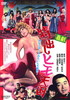 ???????????ェ? [DVD]