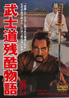 㫃J?????? [DVD]