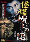 ?? ????䉺 [DVD]