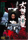 ??????[???????[? [DVD]