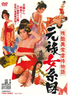 ???㌶??]??? ??E?DZ? [DVD]