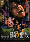 ???c???? ??D?D?I? [DVD]