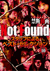 Not Found ???????????????????E????? ??????????????????????? ?????10 [DVD]