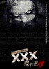 ??????^?????? XXX[????????????? ?????6) [DVD]