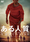 ????⸍I ????????98??'19??????????????????????? [DVD]
