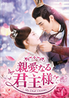 䤅???????ⶎ? DVD-BOX1??8??T??? [DVD]