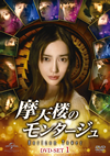 ?㣎?????????Horizon Tower?? DVD-SET1??4??T??? [DVD]