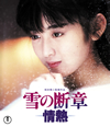 ????-???? [Blu-ray]