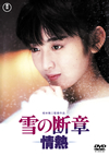 ????-???? [DVD]