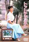 ?????????c???? [DVD]