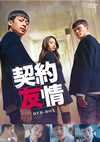 D?S????? DVD-BOX??4??T??? [DVD]