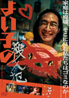 ????L??䇸⸍??'19?]) [DVD]