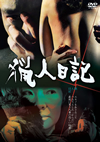 ??⸍?? [DVD]