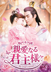 䤅???????ⶎ? DVD-BOX2??6??T??? [DVD]