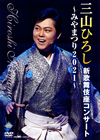 ?P?????[????????????????????2021?? [DVD]