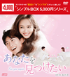 ?????????????????See you again?? DVD-BOX1??7??T??? [DVD]
