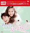 ?????????????????See you again?? DVD-BOX2??8??T??? [DVD]