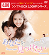 ?????????????????See you again?? DVD-BOX3??7??T??? [DVD]