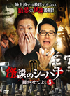 ??????????????????? 5??3??T??? [DVD]