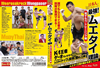 ??⍸?????????c?? ??[????????? E????????????????G [DVD]