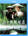 P??????('99ⶇ?? [Blu-ray]