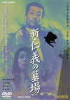 ???]??? [DVD]