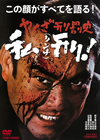 ???????\ F???[?????[?[? [DVD]