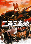 ???J?? ???Z????????2??T??? [DVD]