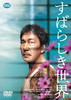 ???????????? [DVD]