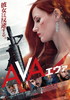 AVA[????'20P? [DVD]