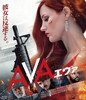 AVA[????'20P? [Blu-ray]