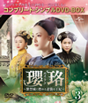 ????[????????S????????????䣉??E??? BOX3 ???????????????VD-BOX????????M????c????T??? [DVD]