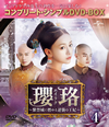 ????[????????S????????????䣉??E??? BOX4 ???????????????VD-BOX????????M????c????T??? [DVD]