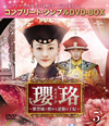 ????[????????S????????????䣉??E??? BOX5 ???????????????VD-BOX????????M????c????T??? [DVD]