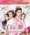 ???J??C??????????????? BOX1 ???????????????VD-BOX????????M????c????T??? [DVD]
