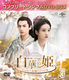 ???J??C??????????????? BOX3 ???????????????VD-BOX????????M????c????T??? [DVD]