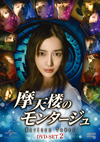 ?㣎?????????Horizon Tower?? DVD-SET2??4??T??? [DVD]