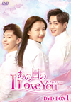 ?????? Love You DVD-BOX1??6??T??? [DVD]