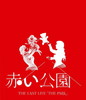 䳂?????[?E LAST LIVE??THE PARK?? [Blu-ray]