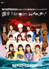 BEYOOOOONDS[?d?????2?^?????c?????????Ningen??c?????????? [DVD]