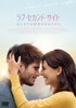?????????????? ?????????????????????('19??????? [DVD]