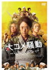 C????? 䯅?????2??T??? [DVD]