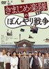 ???????㣏???????????? [DVD]